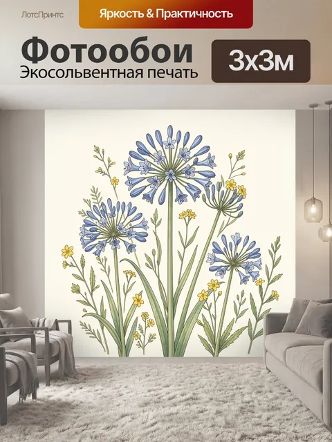 Фотообои Цветы агапантуса и лютики. Ботаническая композиция с синими зонтичными соцветиями и желтыми лютиками на светл…