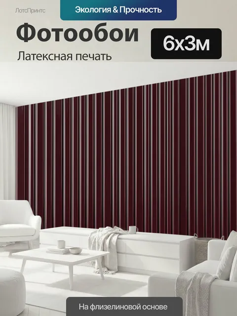 600 × 300 см · Латексная печать
