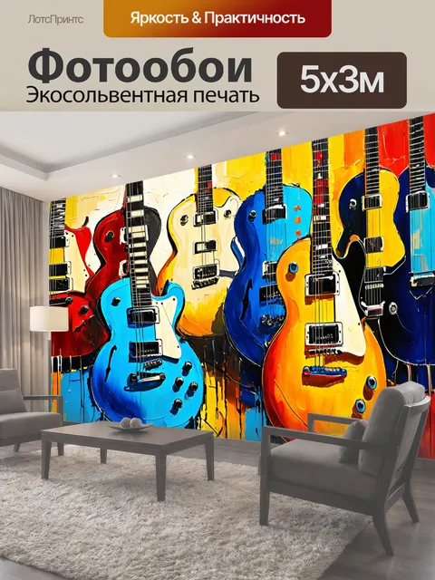 Фотообои Татьяна через музыку