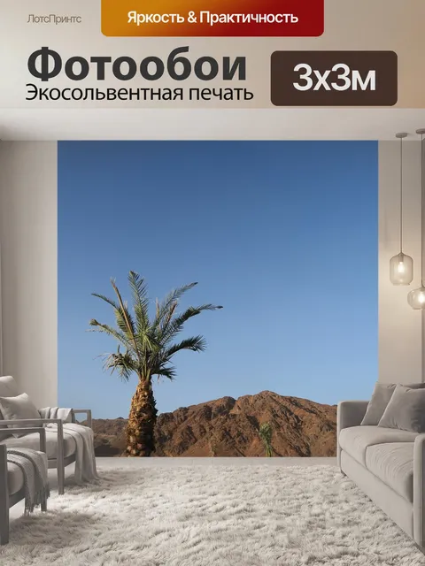 Фотообои Uhut, гора, медина