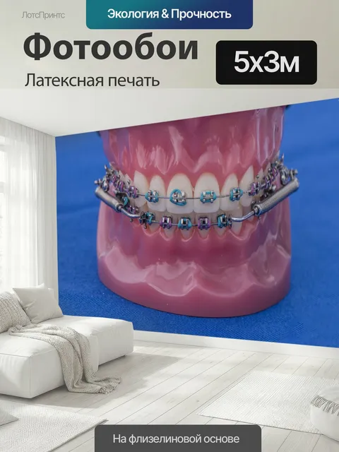 500 × 300 см · Латексная печать