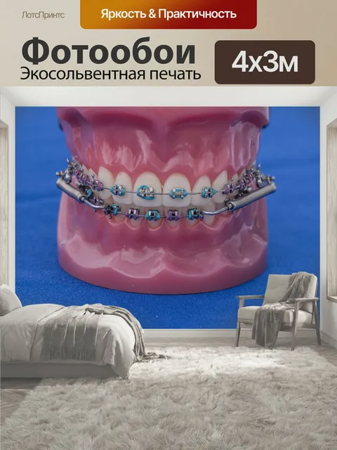 400 × 300 см · Экосольвентная печать