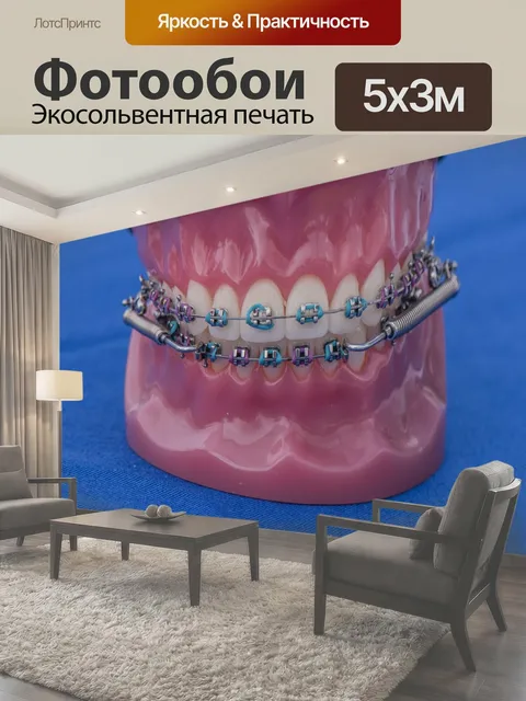 500 × 300 см · Экосольвентная печать