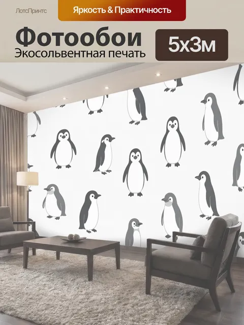 Фотообои Милые пингвины на светлом фоне