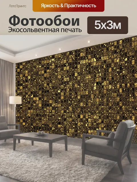 Фотообои Металлическая мозаика золото-черная
