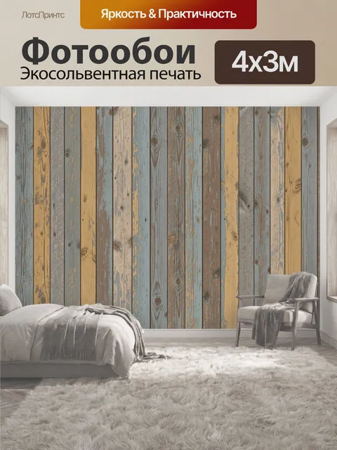 400 × 300 см · Экосольвентная печать