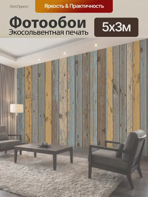 500 × 300 см · Экосольвентная печать