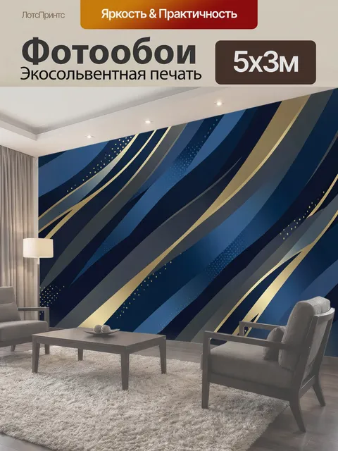 500 × 300 см · Экосольвентная печать