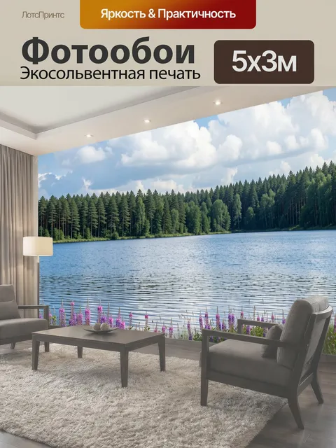 Фотообои Лесное озеро с цветами