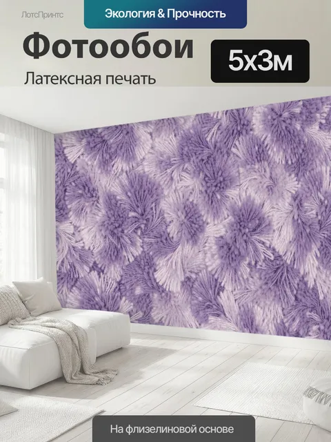500 × 300 см · Латексная печать