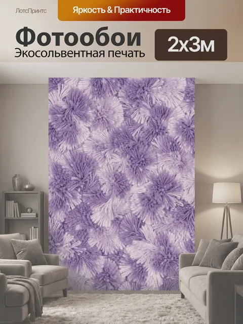 200 × 300 см · Экосольвентная печать