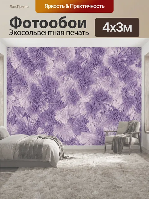 400 × 300 см · Экосольвентная печать