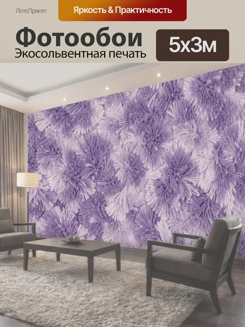 500 × 300 см · Экосольвентная печать