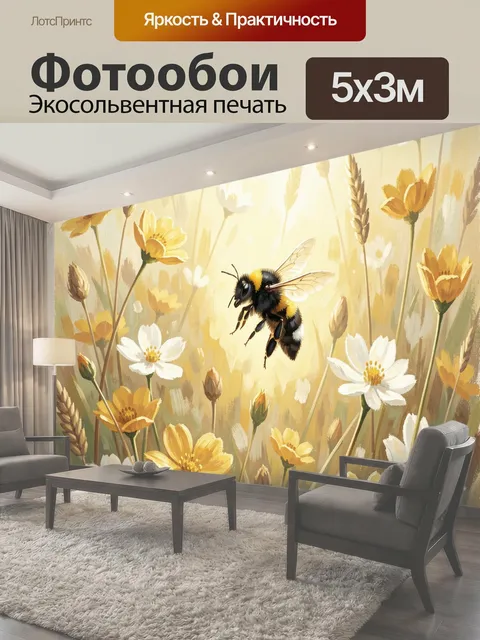 Фотообои Пчела в цветущем лугу