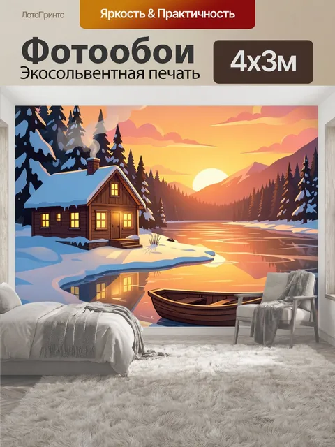 400 × 300 см · Экосольвентная печать