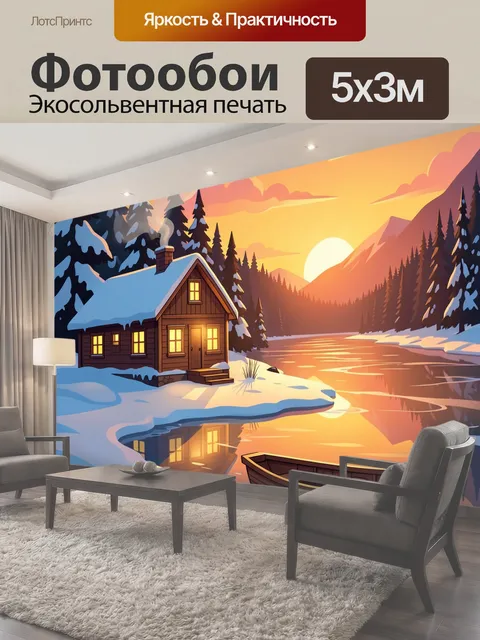 500 × 300 см · Экосольвентная печать