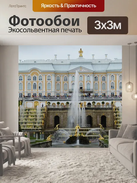 Фотообои Петербург, санкт-петербург, россия