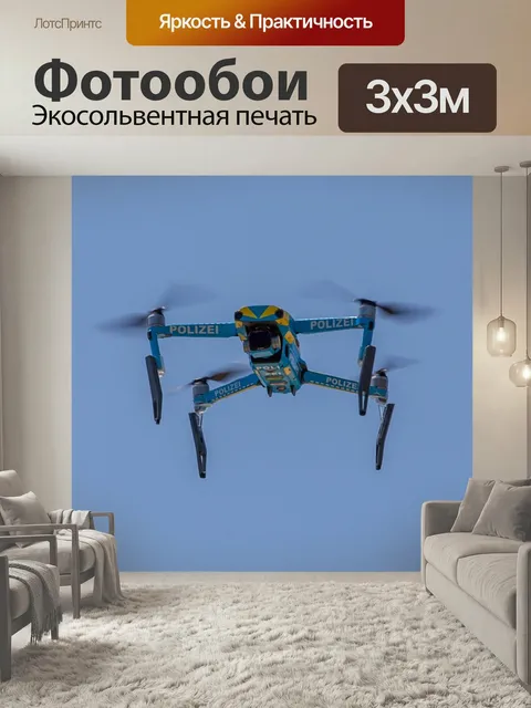 Фотообои Дрон, летающая камера, полицейский дрон