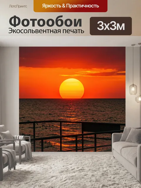 Фотообои Огненный закат над морем. Яркий морской горизонт с огромным желто-оранжевым солнцем, отражением на воде и тем…
