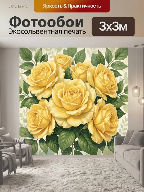Фотообои Желтые розы с зелеными листьями. Букет солнечных роз кремово-желтого оттенка среди густой листвы. Романтичный…