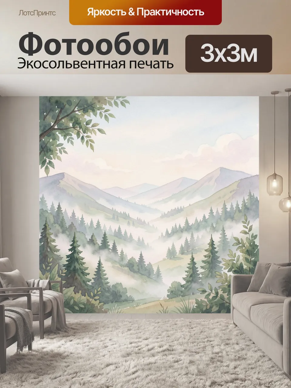 Фотообои Туманный горный пейзаж с лесом. Акварельный пейзаж: мягкая дымка в горах, еловые силуэты и хвойный ле…