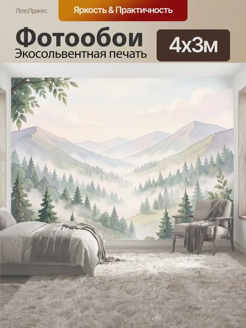 400 × 300 см · Экосольвентная печать