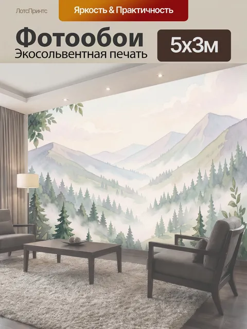 500 × 300 см · Экосольвентная печать