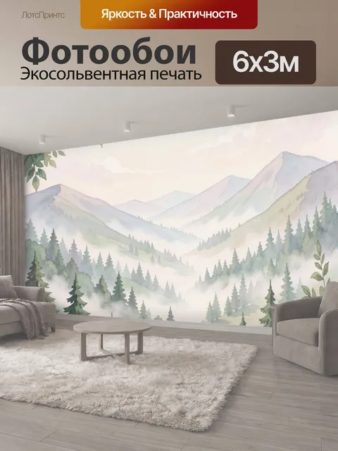 600 × 300 см · Экосольвентная печать