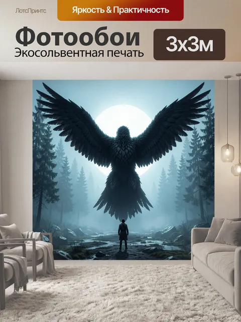 Фотообои Черный ворон с раскрытыми крыльями. Мистическая гигантская птица над фигурой человека в туманном хвойном лесу…
