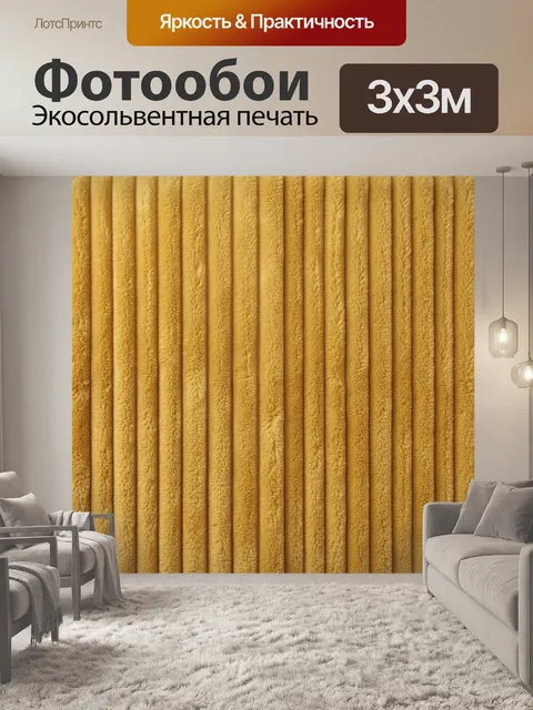 Фотообои Золотистая рельефная фактура вертикальных полос