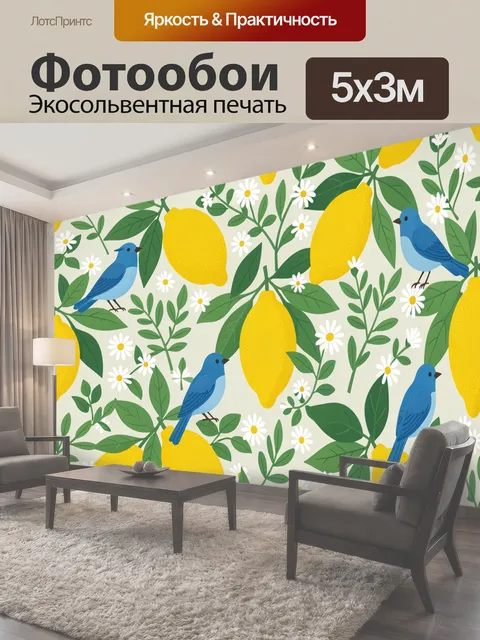 Фотообои Лимоны и птицы в саду