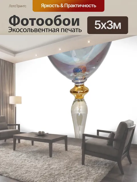500 × 300 см · Экосольвентная печать
