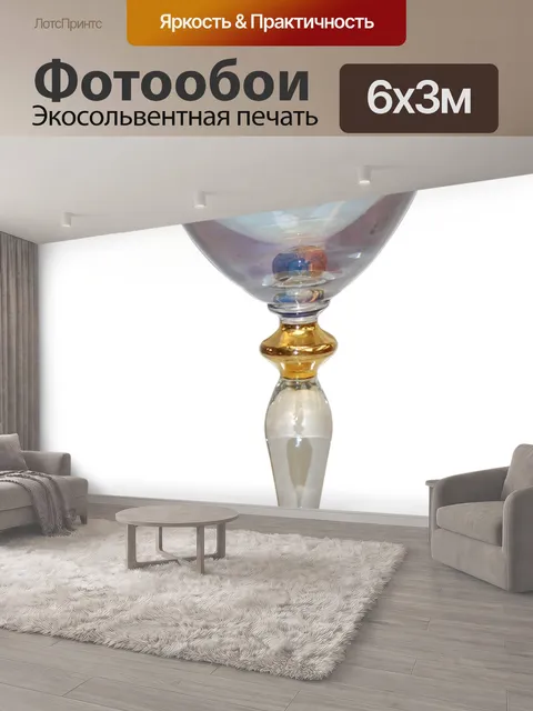 600 × 300 см · Экосольвентная печать