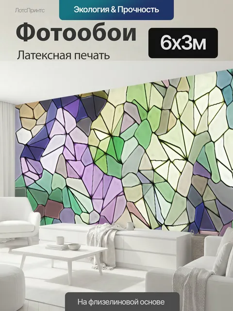 600 × 300 см · Латексная печать