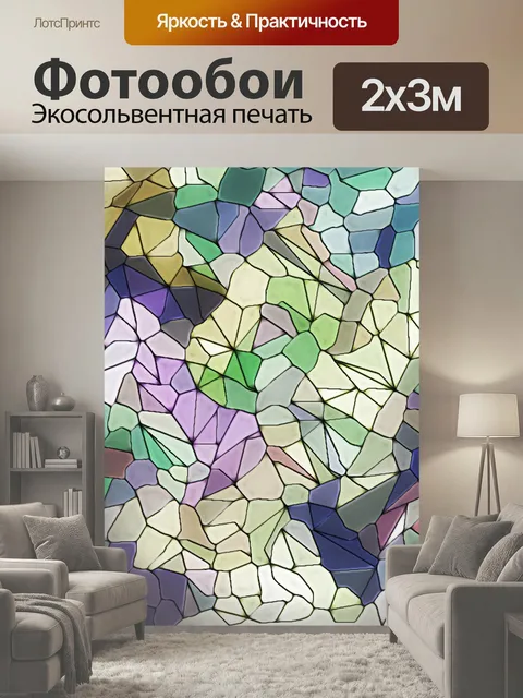 200 × 300 см · Экосольвентная печать