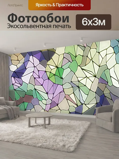 600 × 300 см · Экосольвентная печать