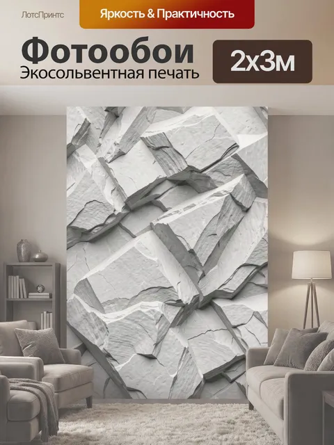 200 × 300 см · Экосольвентная печать