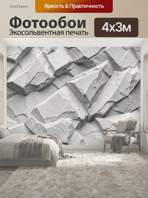 400 × 300 см · Экосольвентная печать