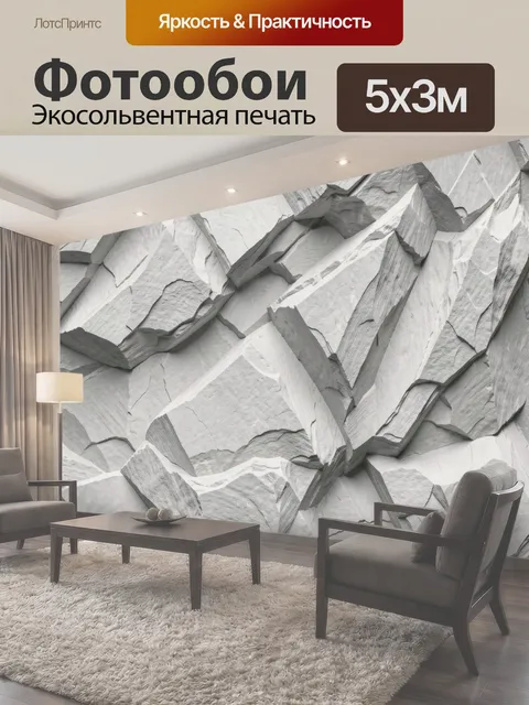 500 × 300 см · Экосольвентная печать