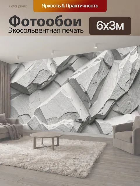 600 × 300 см · Экосольвентная печать