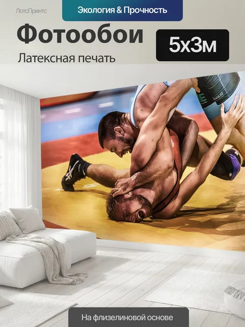 500 × 300 см · Латексная печать