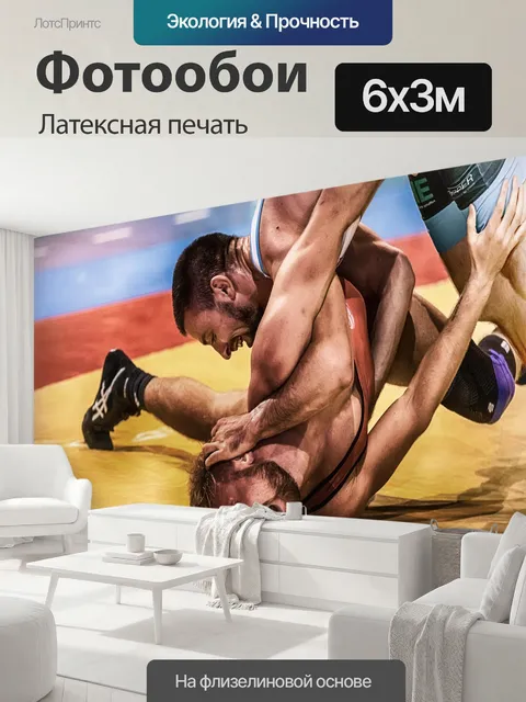 600 × 300 см · Латексная печать