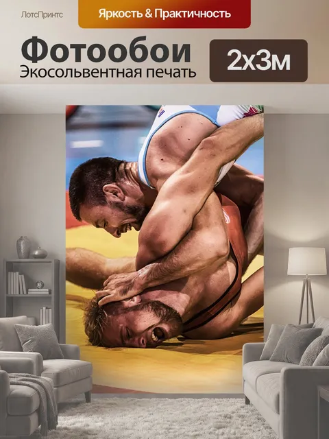 200 × 300 см · Экосольвентная печать