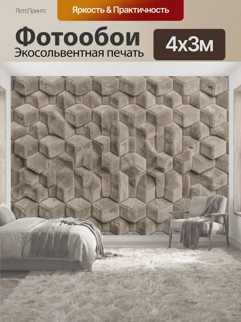 400 × 300 см · Экосольвентная печать