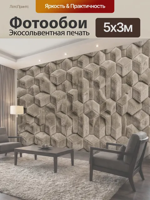 500 × 300 см · Экосольвентная печать
