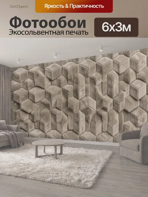 600 × 300 см · Экосольвентная печать