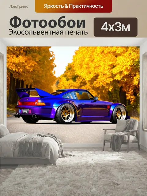 400 × 300 см · Экосольвентная печать