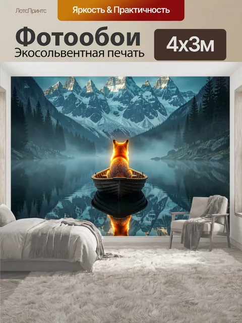 400 × 300 см · Экосольвентная печать