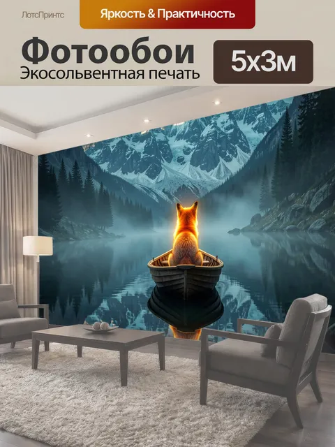 500 × 300 см · Экосольвентная печать