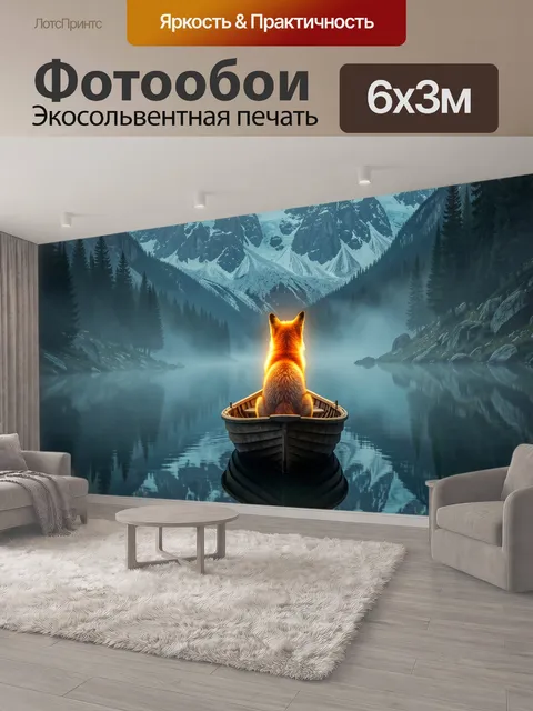 600 × 300 см · Экосольвентная печать